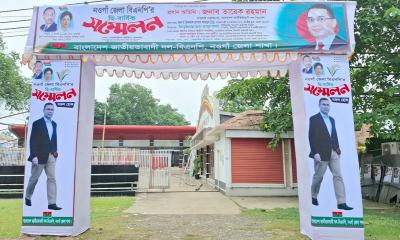 ১৫ বছর পর নওগাঁ জেলা বিএনপির সম্মেলন, কারা আসছেন নেতৃত্বে