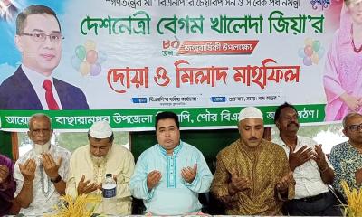 বাঞ্ছারামপুরে খালেদা জিয়ার ৮১তম জন্মবার্ষিকীতে দোয়া মাহফিল