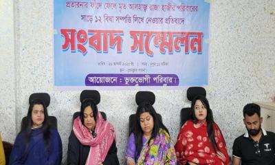 প্রতারণার ফাঁদে ফেলে সম্পত্তি হাতিয়ে নেওয়ার অভিযোগ