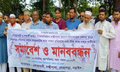 শিক্ষা প্রতিষ্ঠানের মাঠে বালু ভরাট বন্ধের প্রতিবাদে মানববন্ধন