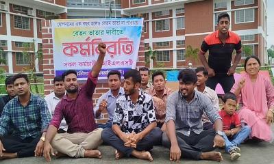 বেতন পাওয়ায় লাইভস্টক সাইন্স এন্ড টেকনোলজির কর্মচারীদের কর্মবিরতি