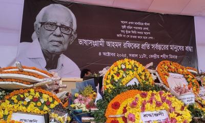 অশ্রুজলে আহমদ রফিককে চিরবিদায়