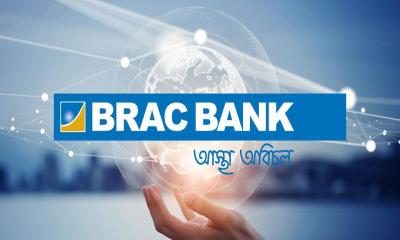 ৯ মাসে ব্র্যাক ব্যাংকের রেকর্ড মুনাফা