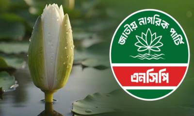 ১০১১টি মনোনয়ন ফরম বিক্রি করেছে এনসিপি