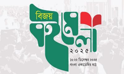 বাংলা একাডেমিতে শুরু ‘বিজয় বইমেলা’