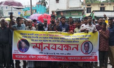 গাইবান্ধায় মুক্তা মিলনের শাস্তির দাবিতে মানববন্ধন