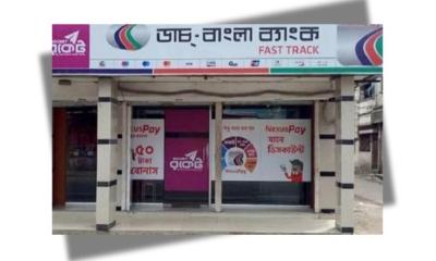 ঢাকায় ডাচ্-বাংলা ব্যাংকের কিছু বুথ ২৪ ঘণ্টা বন্ধ থাকবে