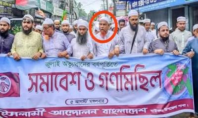 ইসলামী আন্দোলনের মিছিলে আ.লীগ নেতা, পরদিন গ্রেপ্তার 