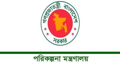 জনবল নেবে পরিকল্পনা মন্ত্রণালয়, আবেদন করবেন যেভাবে