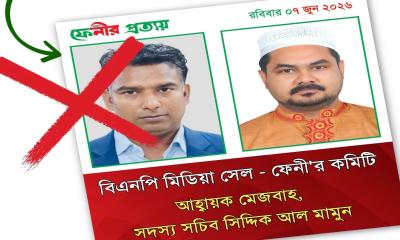 জেলায় জেলায় ভুয়া কমিটি, সতর্ক করল বিএনপির মিডিয়া সেল