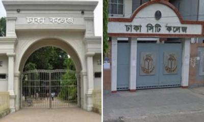 ঢাকা কলেজ-সিটি কলেজের শিক্ষার্থীদের সংঘর্ষ