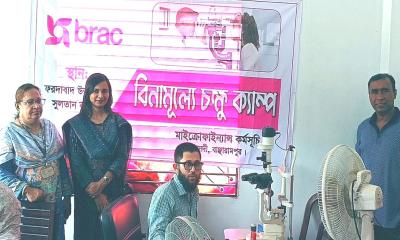 বাঞ্ছারামপুরে বিনামূল্যে চক্ষু চিকিৎসা ক্যাম্প ও চশমা বিতরণ