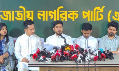 ১০০ উপজেলা ও পৌরসভায় প্রার্থী ঘোষণা করলো এনসিপি