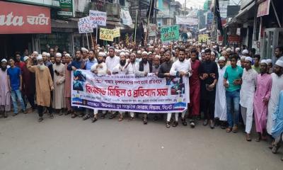 গাজায় গণহত্যার প্রতিবাদে বিশ্বনাথে বিক্ষোভ সমাবেশ 