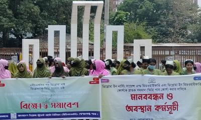 গোপালগঞ্জে নার্সদের বিক্ষোভ প্রদর্শন