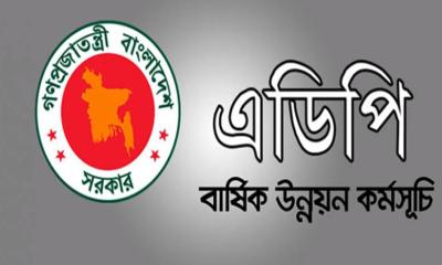 এডিপি ২ লাখ ৩০ হাজার কোটি টাকা, বরাদ্দ কমছে স্বাস্থ্যে
