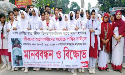 গাইবান্ধায় বিক্ষোভ মিছিল মানববন্ধন ও সড়ক অবরোধ
