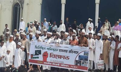 ফিলিস্তিন পাকিস্তানে হামলার প্রতিবাদে বায়তুল মোকাররমে বিক্ষোভ