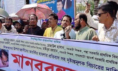 শ্রমিকদল নেতার হামলায় ৫ শিক্ষক আহত, প্রতিবাদে মানববন্ধন 