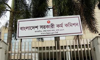 ৪৬তম বিসিএসের লিখিত পরীক্ষার সময়সূচি প্রকাশ