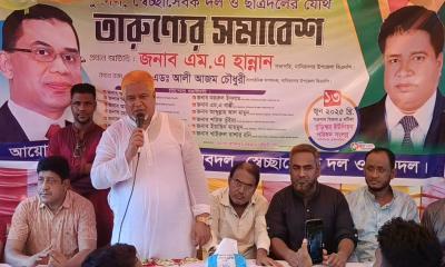 নাসিরনগরে তারুণ্যের সমাবেশ অনুষ্ঠিত