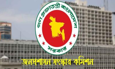 জনপ্রশাসন সংস্কার কমিশনের সুপারিশ বাস্তবায়নের সিদ্ধান্ত