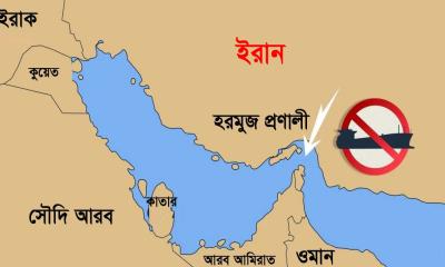 হরমুজ প্রণালী খোলা রাখতে ইরানকে চাপের অনুরোধ
