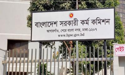 ৪৪তম বিসিএসের চূড়ান্ত ফল প্রকাশ, ১৬৯০ জন উত্তীর্ণ