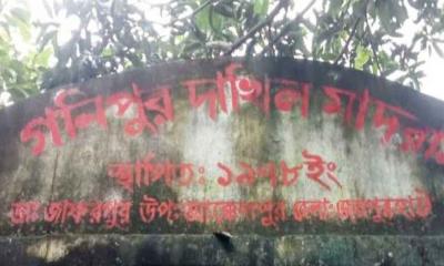 জয়পুরহাটের চারটি মাদরাসার সবাই অকৃতকার্য