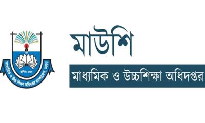 সরকারি-বেসরকারি সব শিক্ষাপ্রতিষ্ঠানে জরুরি নির্দেশনা