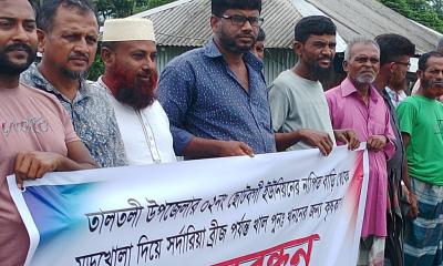 তালতলীতে গোপের খাল পুনঃখননের দাবিতে মানববন্ধন