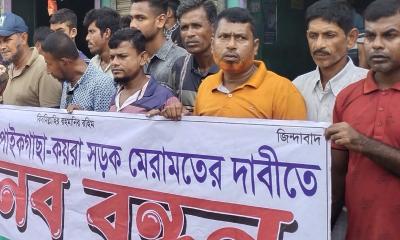 আঠারো মাইল থেকে কয়রা পর্যন্ত সড়ক সংস্কারের দাবী