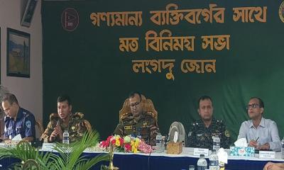 লংগদু জোন কর্তৃক মতবিনিময় সভা অনুষ্ঠিত