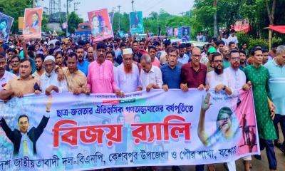 গণঅভ্যুত্থানের বর্ষপূর্তিতে কেশবপুরে বিজয় র‌্যালি 