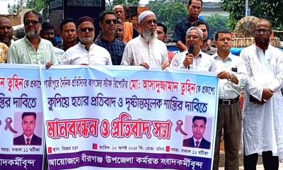 তুহিনকে প্রকাশ্যে কুপিয়ে হত্যার প্রতিবাদ, বীরগঞ্জে মানববন্ধন