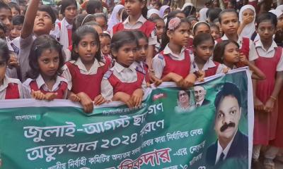 বাঞ্ছারামপুরে প্রাথমিক বিদ্যালয়ের শিক্ষার্থীদের নিয়ে বিজয় মিছিল