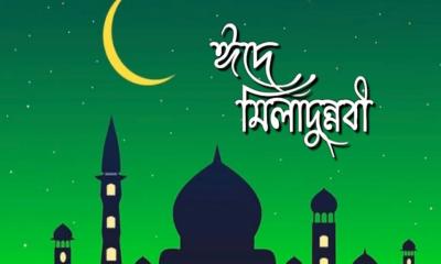 পবিত্র ঈদে মিলাদুন্নবী ৬ সেপ্টেম্বর