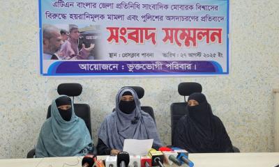 পাবনায় সাংবাদিক মোবারক বিশ্বাসের মুক্তির দাবিতে সংবাদ সম্মেলন