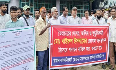 লালমনিরহাটে খাইরুল ইসলামের পদায়ন বাতিলের দাবিতে মানববন্ধন