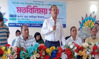 গাইবান্ধায় শিক্ষার  মান ও সার্বিক উন্নয়ন শীর্ষক মতবিনিময় সভা