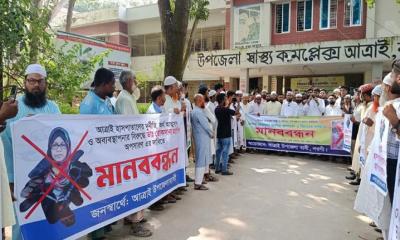 আত্রাই উপজেলা স্বাস্থ্য কমপ্লেক্সে দুর্নীতির প্রতিবাদে মানববন্ধন