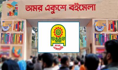 অমর একুশে বইমেলা স্থগিত