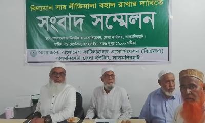 লালমনিরহাটে সার নীতিমালা বহাল রাখার দাবিতে সংবাদ সম্মেলন