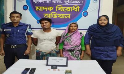 ফুলবাড়ীতে ইয়াবাসহ মা-ছেলে আটক