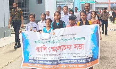 ধামইরহাটে জাতীয় কন্যা শিশু দিবস পালিত