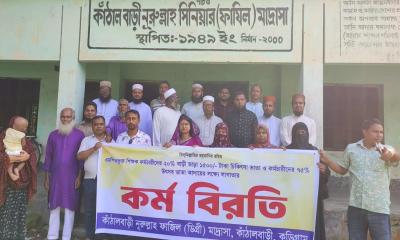 শিক্ষকদের ওপর লাঠিচার্জের প্রতিবাদে কুড়িগ্রামে কর্মবিরতি