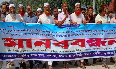 ধামইরহাটে এমপিওভুক্ত শিক্ষক কর্মচারীদের বিক্ষোভ সমাবেশ