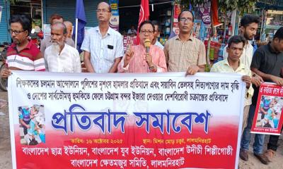 লালমনিরহাটে প্রতিবাদ সমাবেশ অনুষ্ঠিত