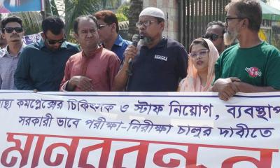 পাথরঘাটায় স্বাস্থ্য কমপ্লেক্সে সরকারি সেবা চালুর দাবিতে মানববন্ধন