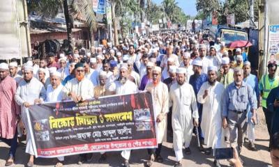 মোড়েলগঞ্জে জামায়াতের বিক্ষোভ মিছিল